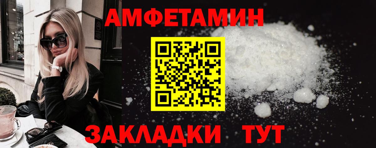 Amphetamine  Вход с VPN  Апрелевка  АМФЕТАМИН VHQ 