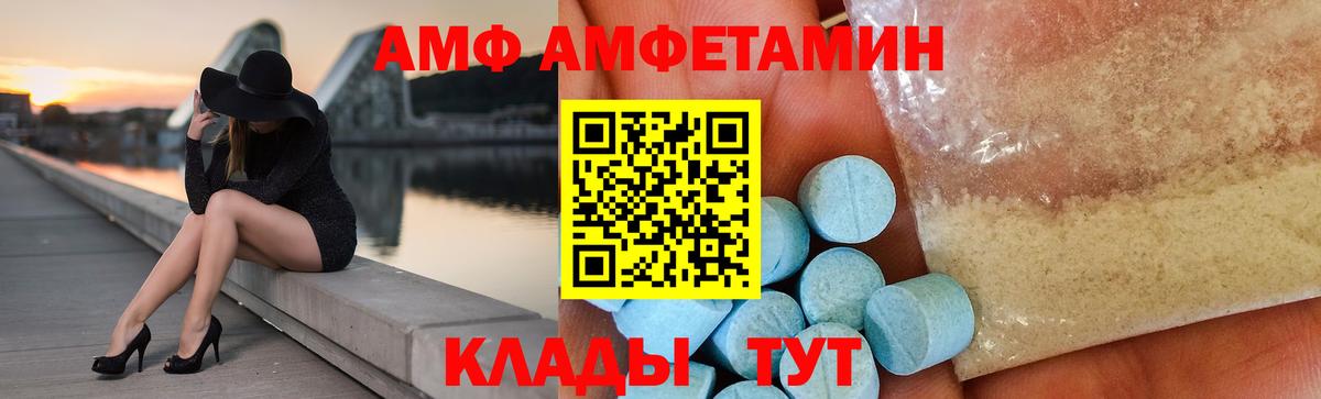Амфетамин Розовый Апрелевка