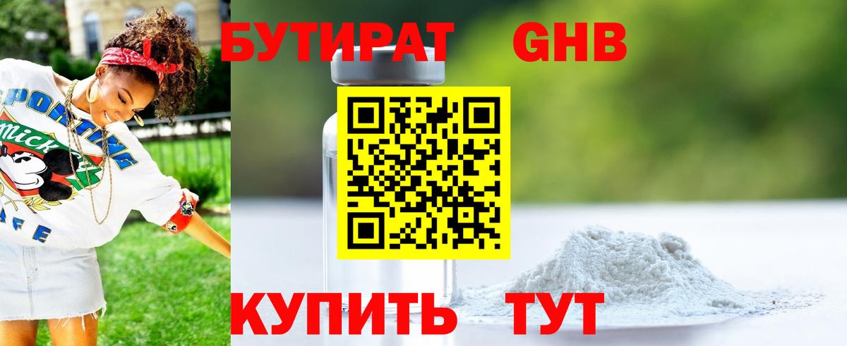 Апрелевка  БУТИРАТ Butirat  Вход с VPN 