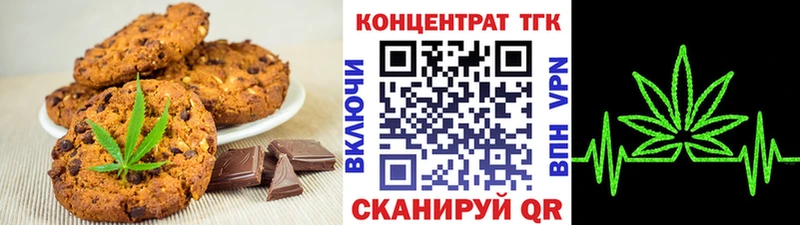 купить   Апрелевка  Печенье с ТГК марихуана 