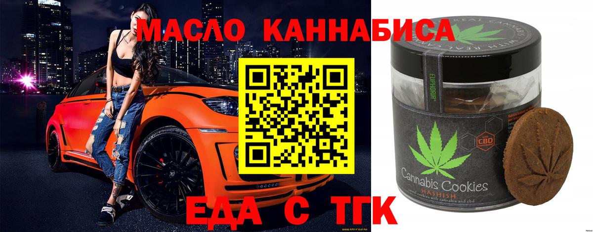 Апрелевка  Cannafood конопля  Вход с VPN 