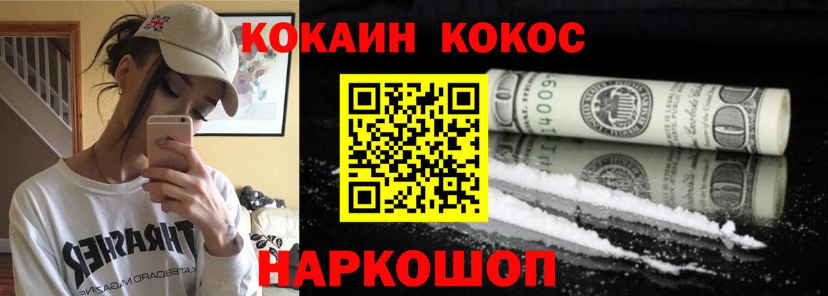 КОКАИН Эквадор Апрелевка