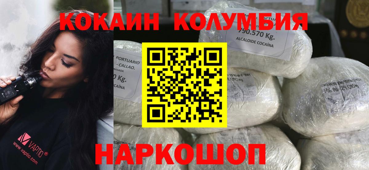 Кокаин Боливия  Кокаин 98%  Апрелевка  Вход с VPN 