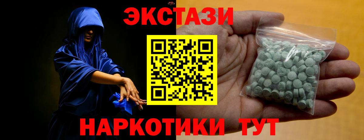 ЭКСТАЗИ 280мг  Вход с VPN  Апрелевка 