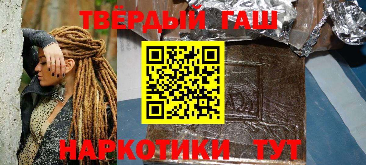 Апрелевка  ГАШИШ убойный  ГАШИШ  Вход с VPN  ГАШ hashish 