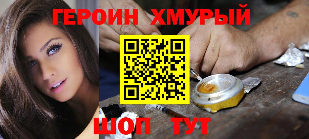 Апрелевка  Героин Heroin  Героин  Вход с VPN 