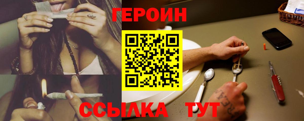 Героин Афган Апрелевка