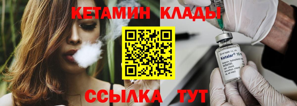 Апрелевка  КЕТАМИН ketamine  КЕТАМИН ketamine  Вход с VPN 
