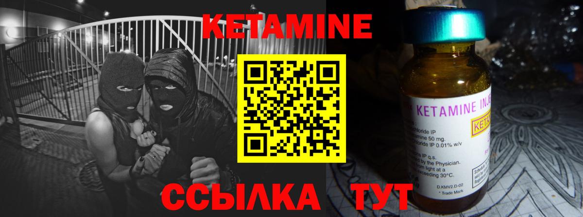 Кетамин ketamine Апрелевка