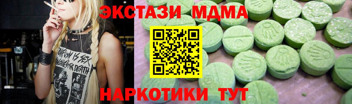 МДМА молли  MDMA  Апрелевка  Вход с VPN 