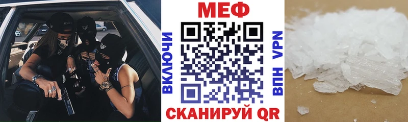 МЕФ мяу мяу Апрелевка