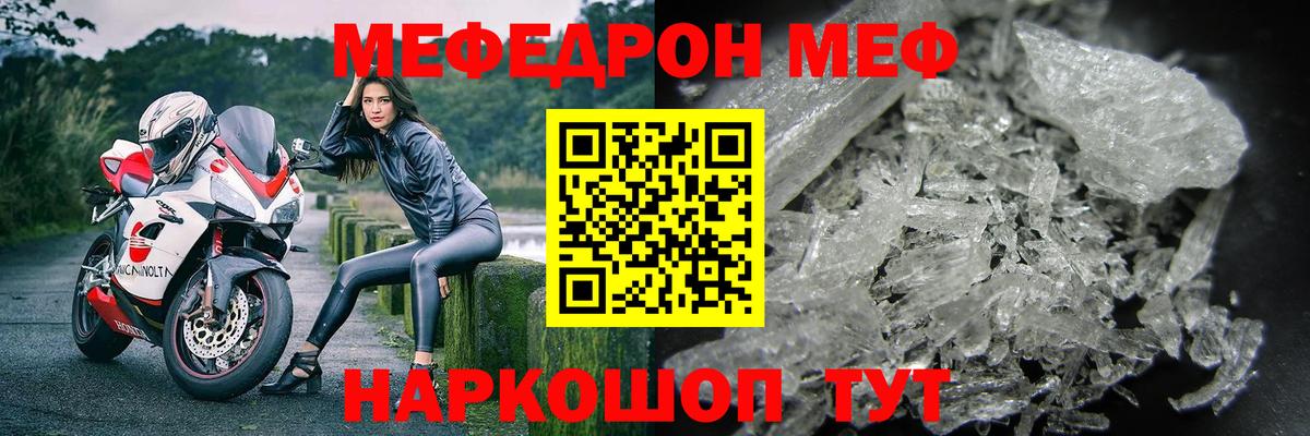 Мефедрон  Апрелевка