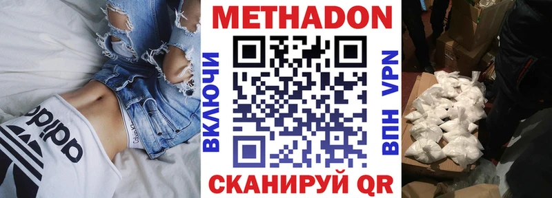 даркнет официальный сайт omg tor Апрелевка МЕТАДОН methadone