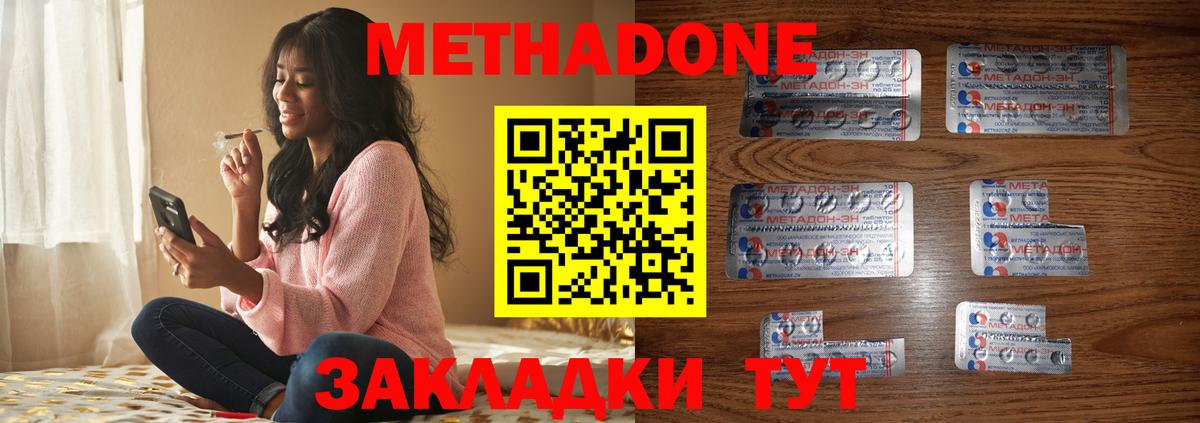 МЕТАДОН VHQ Апрелевка