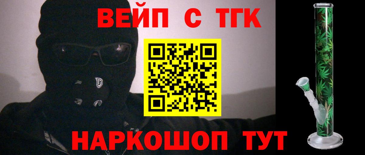 Апрелевка  Дистиллят ТГК концентрат  Вход с VPN 