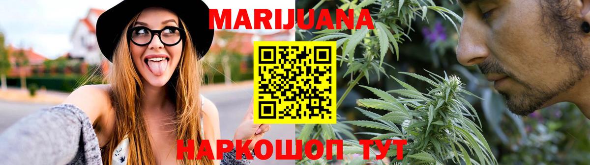 Каннабис LSD WEED  Вход с VPN  Апрелевка  Бошки Шишки SATIVA & INDICA  Канабис планчик 